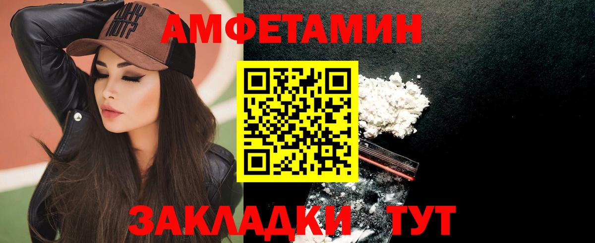 АМФЕТАМИН  Вход с VPN  hydra ссылка  АМФЕТАМИН 97%  Железноводск  Amphetamine 