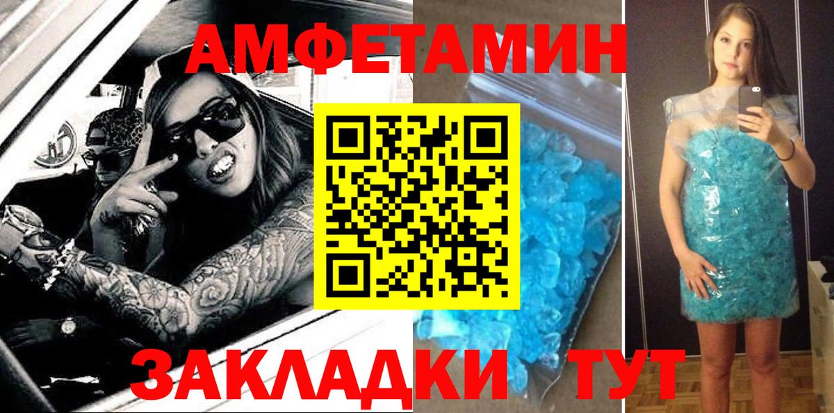 Amphetamine Premium Железноводск