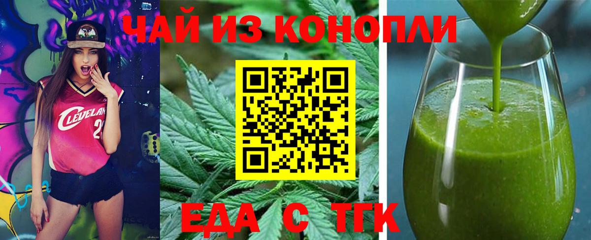 Cannafood конопля  Вход с VPN  Железноводск 