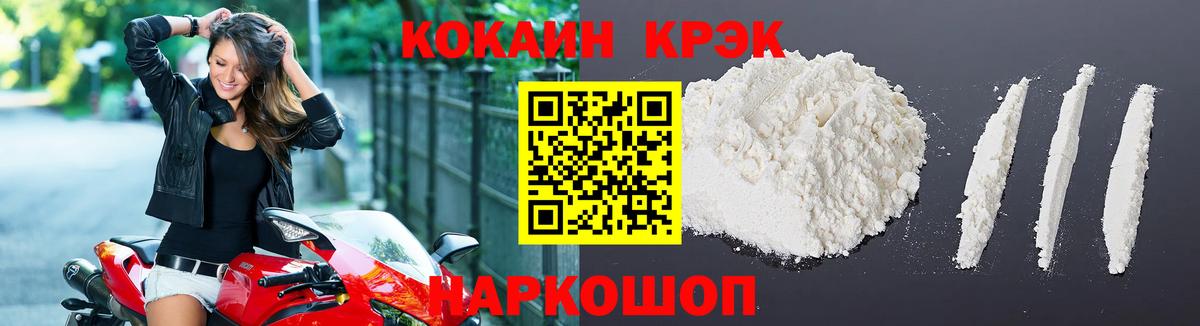 COCAIN Перу Железноводск