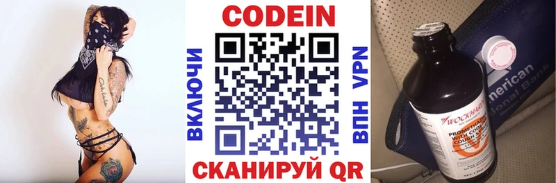 купить наркотик  Железноводск  Кодеиновый сироп Lean напиток Lean (лин) 