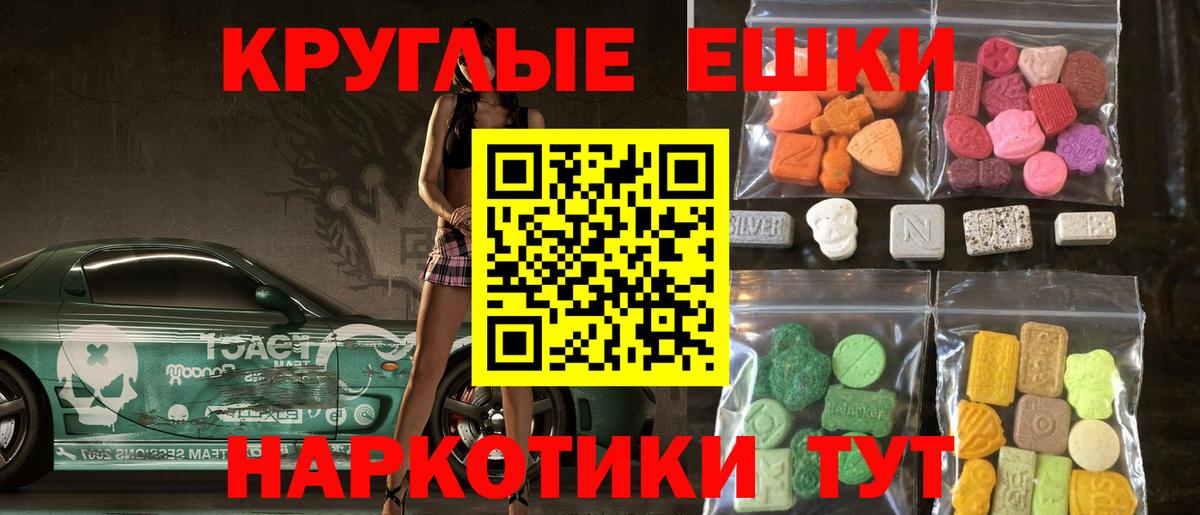 Ecstasy  Вход с VPN  MEGA ONION  ЭКСТАЗИ 280мг  Ecstasy 300 mg  Железноводск 