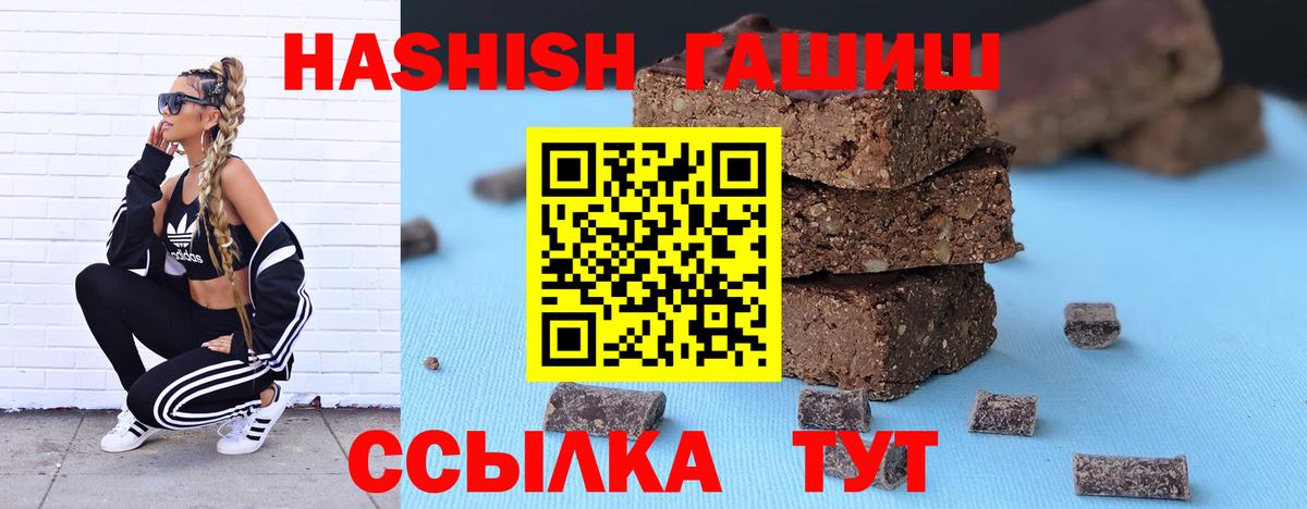 ГАШ 40% ТГК  ГАШ  Железноводск  Вход с VPN 