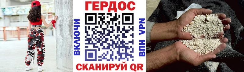 Героин гречка  Железноводск 