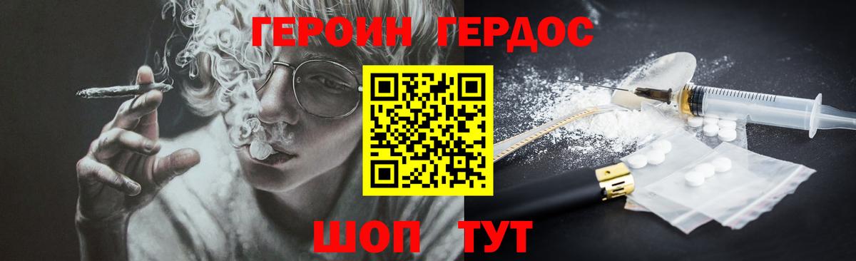 Железноводск  ГЕРОИН гречка  Героин  Вход с VPN 