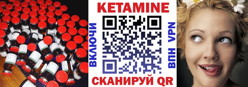 Кетамин ketamine  KRAKEN рабочий сайт  Железноводск 