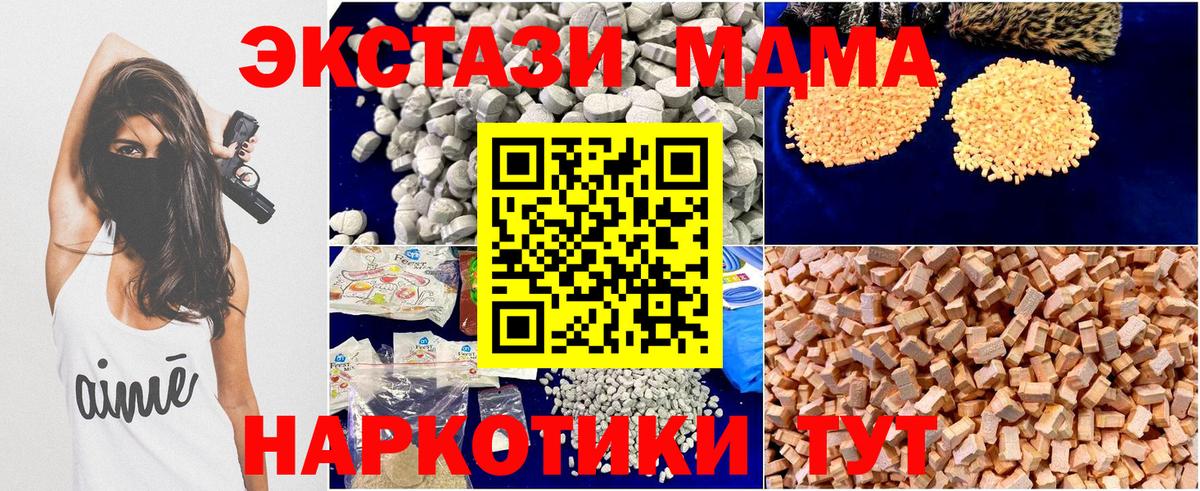 MDMA VHQ  MDMA  Железноводск  Вход с VPN 