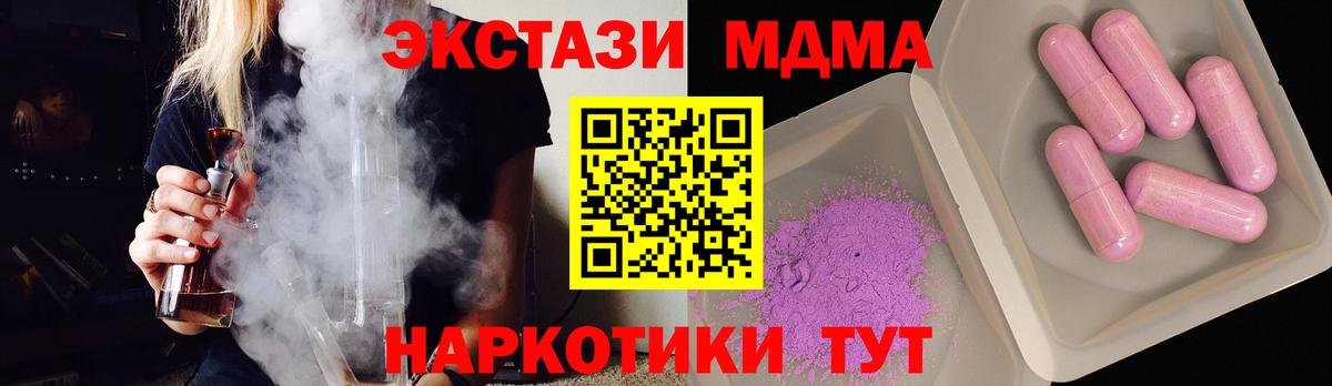 MDMA Molly Железноводск