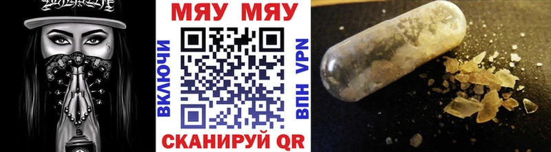Мефедрон 4 MMC  Железноводск 