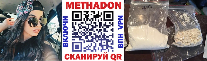 МЕТАДОН VHQ площадка как зайти Железноводск