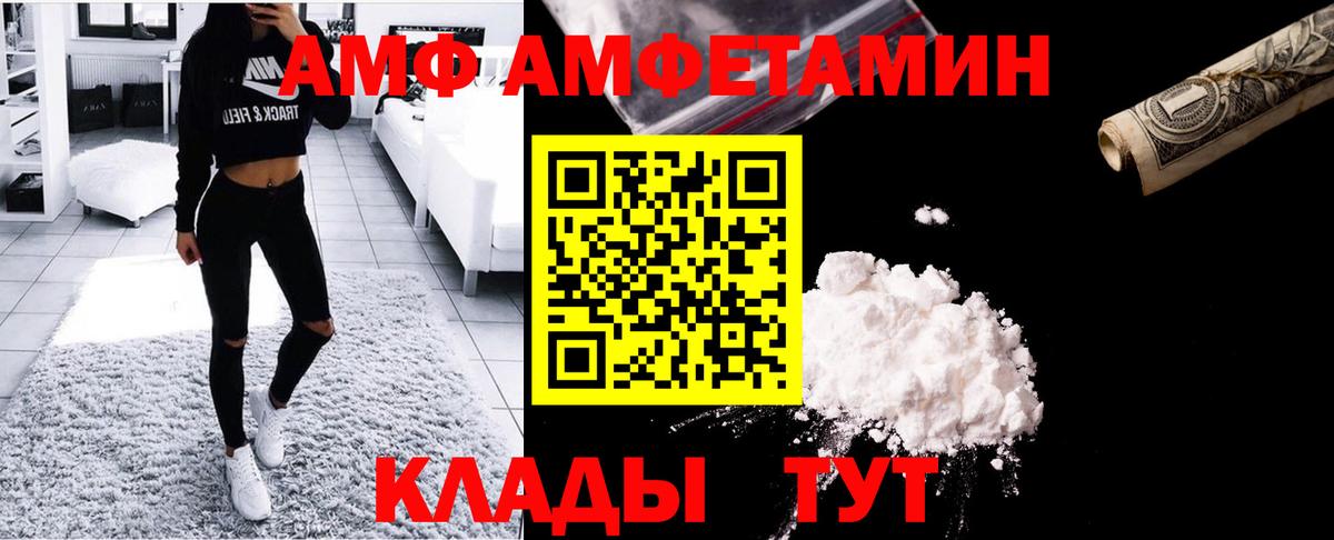 Первитин Methamphetamine  Вход с VPN  Железноводск 