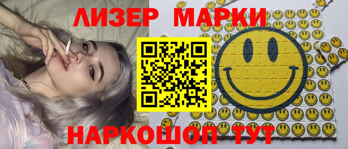 Марки NBOMe 1,8мг Железноводск