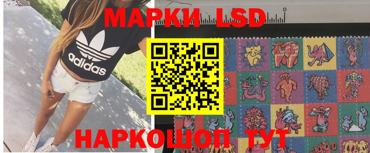 Железноводск  Наркотические марки 1,5мг  Вход с VPN  Наркотические марки 1,5мг 