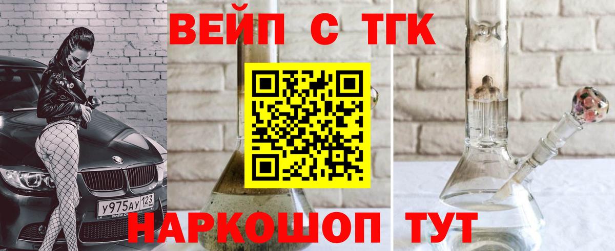 Дистиллят ТГК концентрат Железноводск