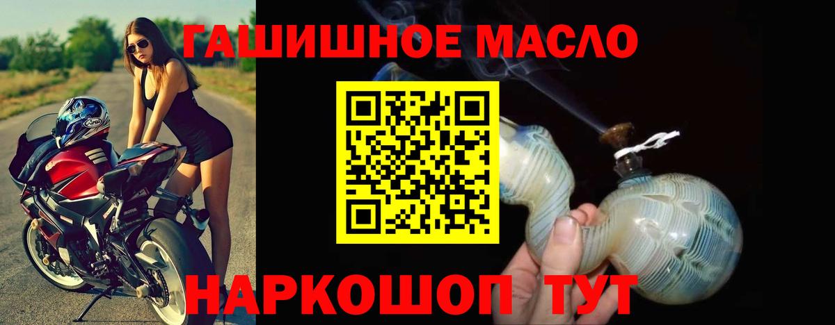 ТГК THC oil  Вход с VPN  Железноводск 