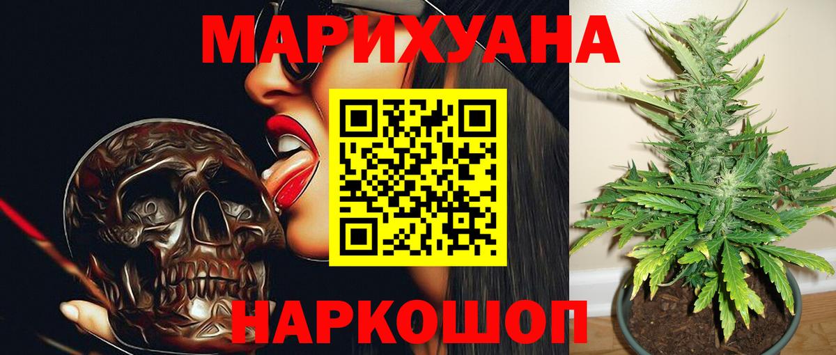 Железноводск  Бошки марихуана индика  Канабис AK-47  Канабис THC 21%  Вход с VPN 